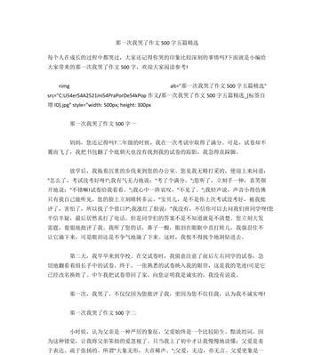 人性之美（以那一刻我流泪了）