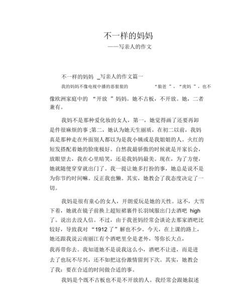 亲情的力量（一个奋斗者的故事）