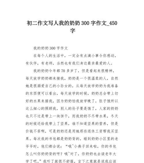 亲情的力量（一个奋斗者的故事）