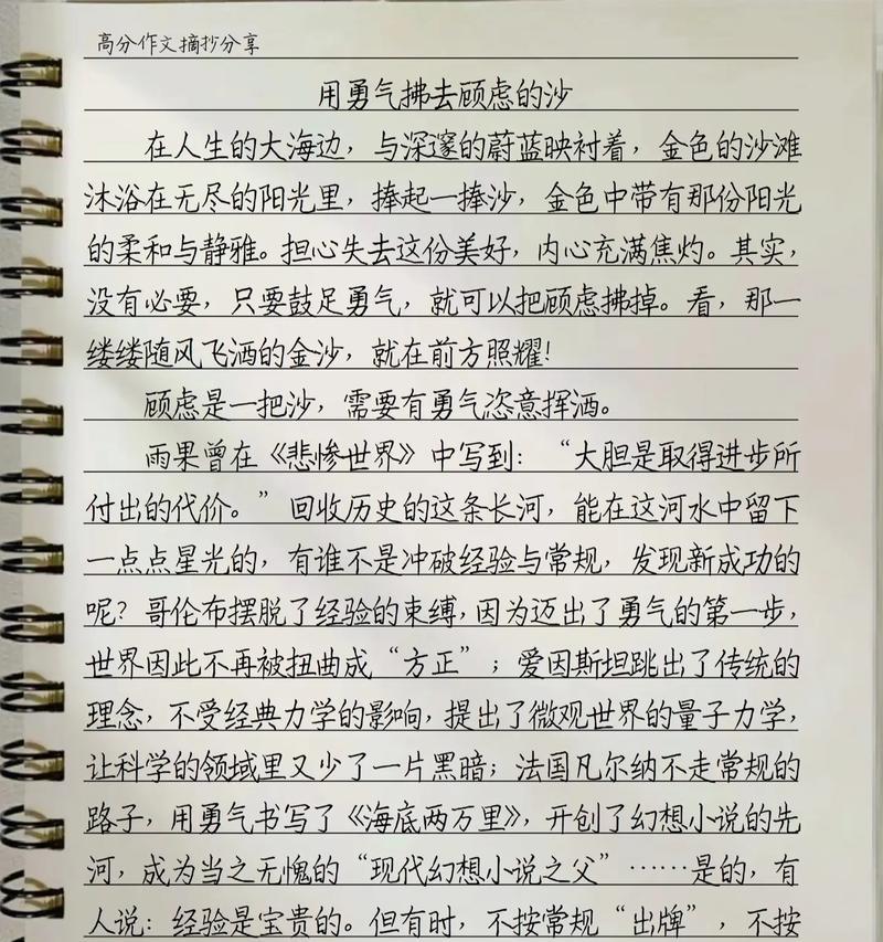 勇气走过困境（年轻人的奋斗史）