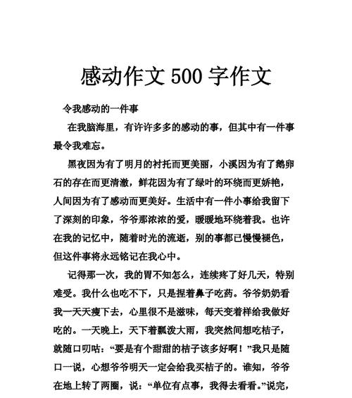 一个初一生的感人经历（坚韧不屈）