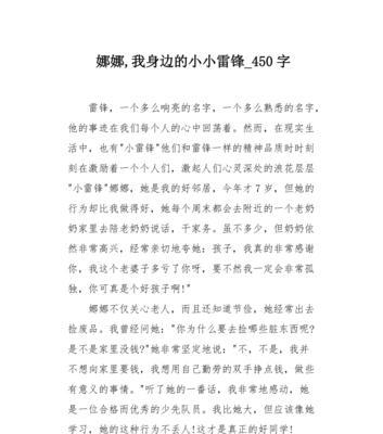 一个初一生的感人经历（坚韧不屈）