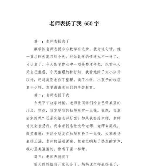 我进步了——一个小故事（通过不断努力克服自己的缺点）