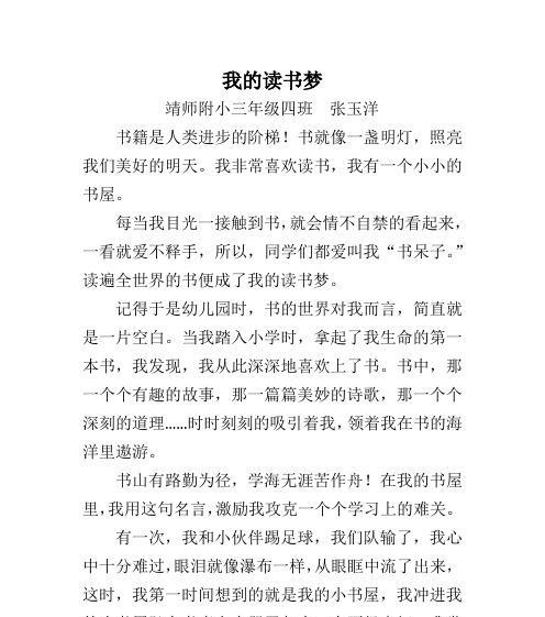 我进步了——一个小故事（通过不断努力克服自己的缺点）