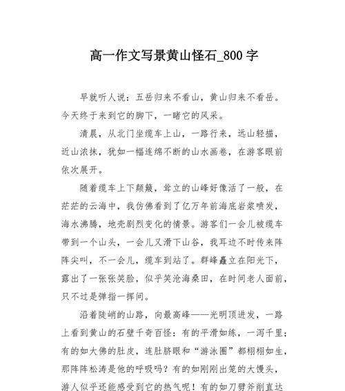 一场遇见（寻觅美好风景）
