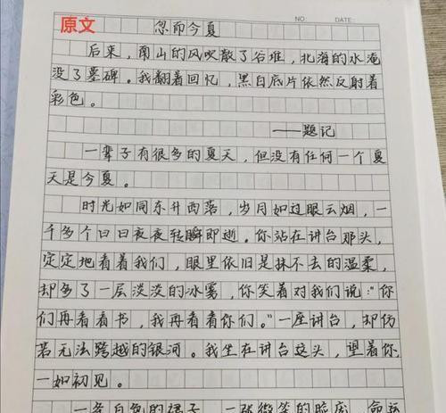 那年，我们一起度过的七年级时光（流年似水）