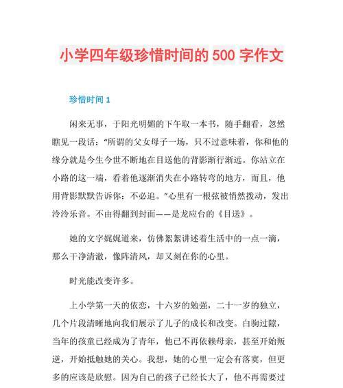 那年，我们一起度过的七年级时光（流年似水）