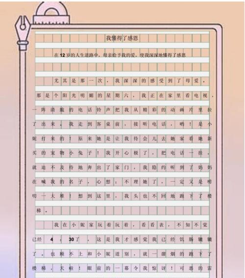 爱的温度（从你开始）