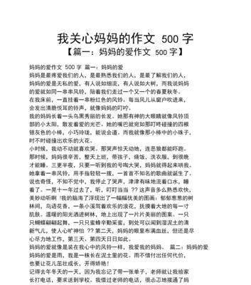 我很幸福：有妈妈真好初中生
