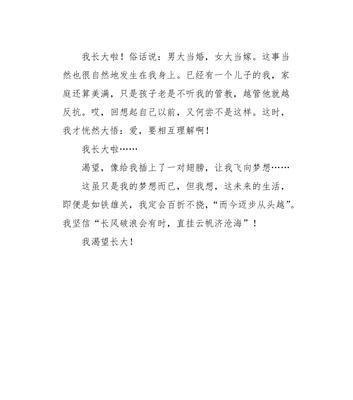 渴望|奔向未来的梦