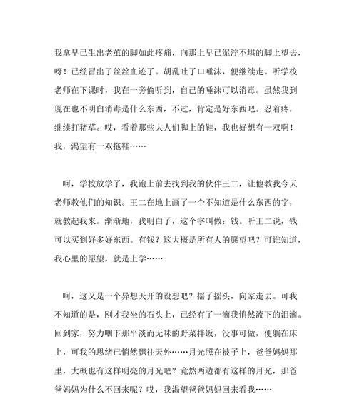 渴望|奔向未来的梦