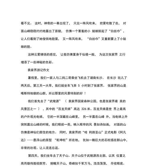 在寻路中成长（信仰与勇气）