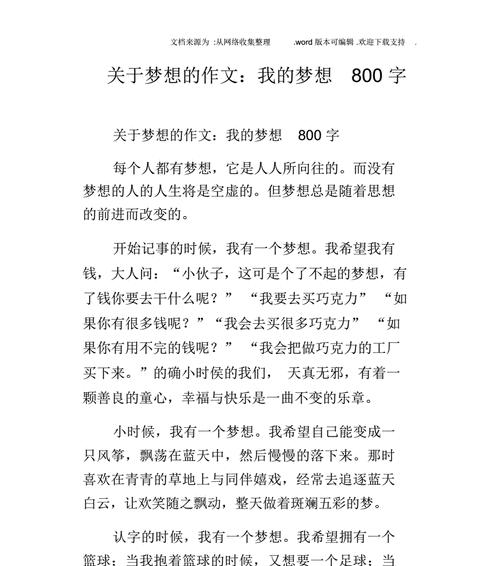 我的大学梦——高一学生的奋斗之路