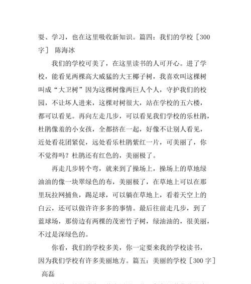 未来教育之路——2024年的网上学校（一个普通学生的网络求知之旅）