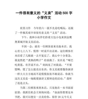 那个有爱的小村庄（小草扎根）