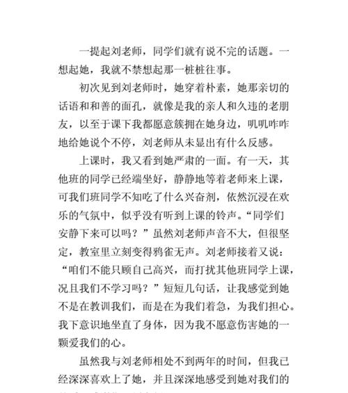 感恩相伴的日子