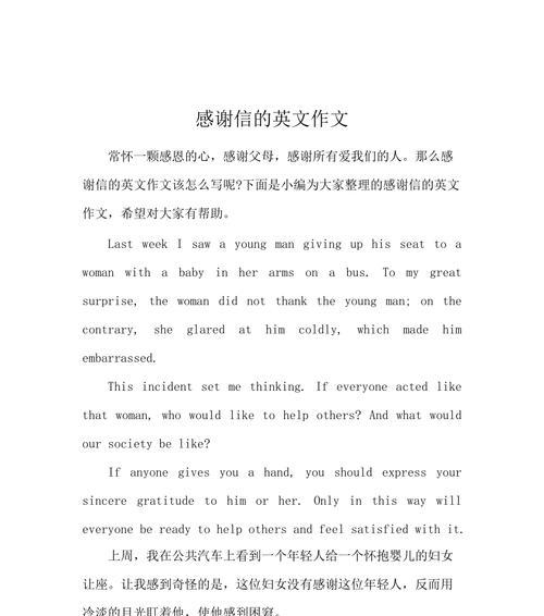 感恩相伴的日子