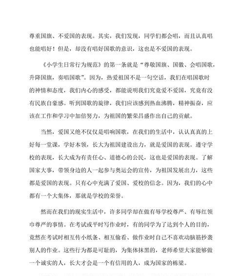 我爱校园：芙蓉树下的情缘
