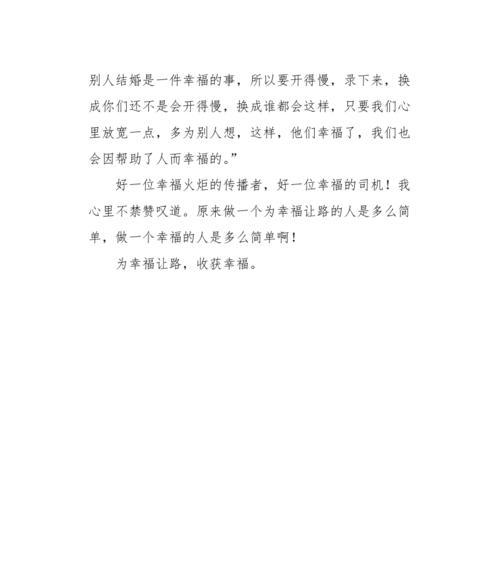 让路中考满分（学生们的奋斗与成长）