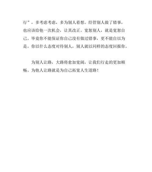 让路中考满分（学生们的奋斗与成长）