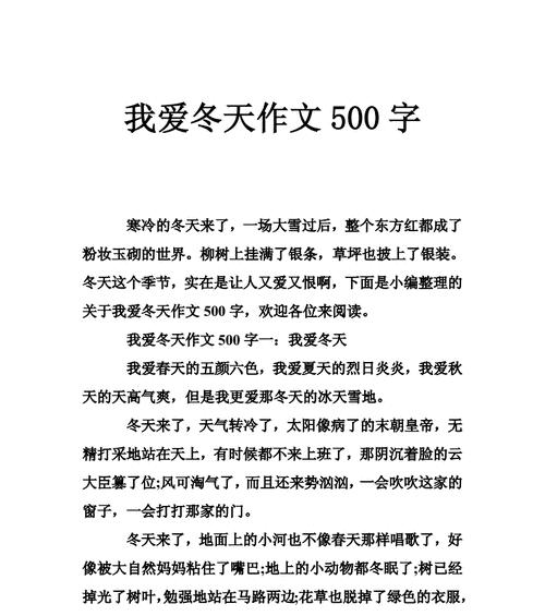 一个温暖的冬至（一个温暖的冬至）