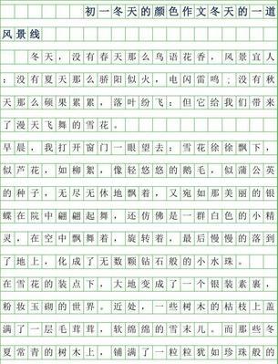 一个温暖的冬至（一个温暖的冬至）