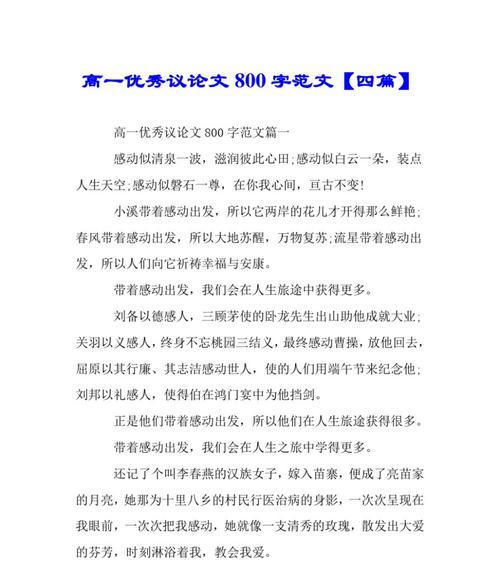 一路有你（带着梦想）