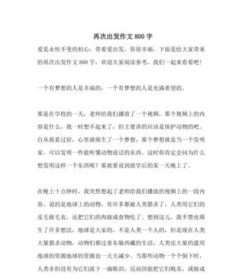 一路有你（带着梦想）
