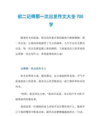 一路有你（带着梦想）
