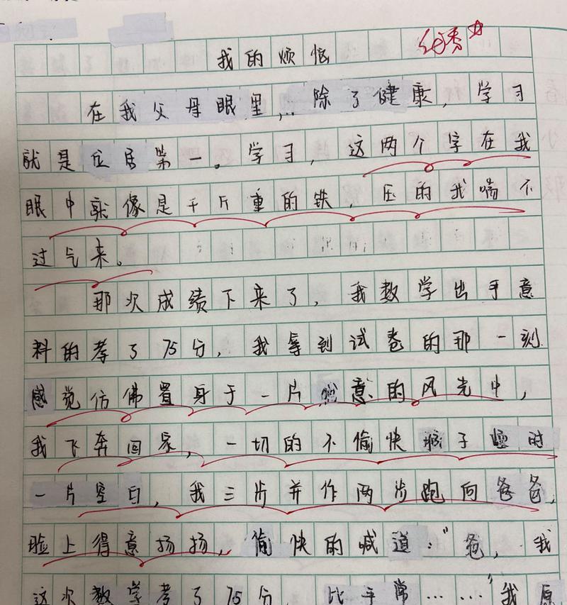 原来我也拥有（生命中的珍贵瞬间）