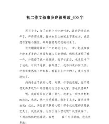 原来我也拥有（生命中的珍贵瞬间）