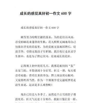 爱的牵绊（陪伴和成长）