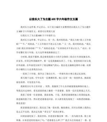 走进初二的成长之路（从无知到懂事）
