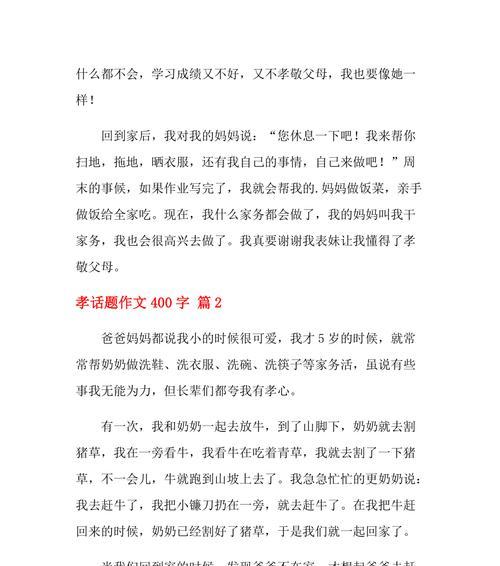 年近古稀，忆起父母情深（年近古稀）