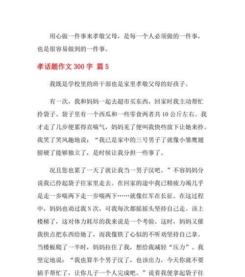 年近古稀，忆起父母情深（年近古稀）