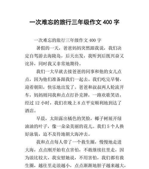 寒假旅游的不一样（一场冒险之旅）