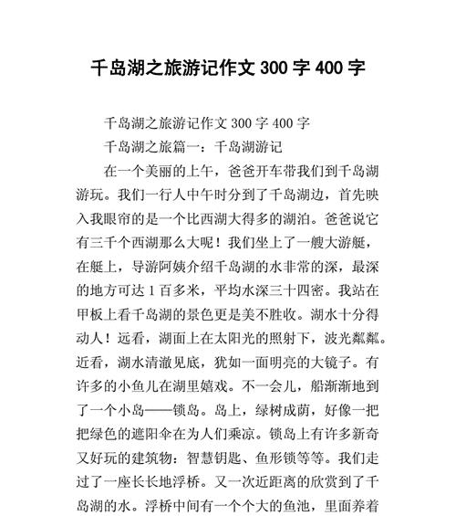 寒假旅游的不一样（一场冒险之旅）