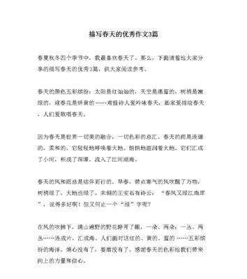 春天优秀|梦想照进现实的季节