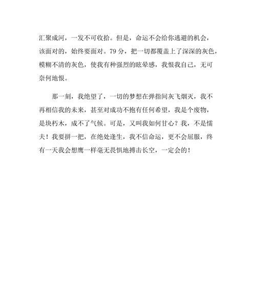 从稚嫩到成熟——初中的变化（在初中的三年里）