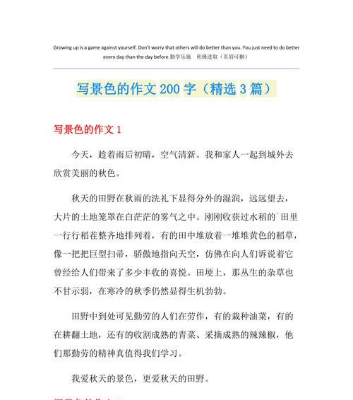 春风化雨（一次穿越之旅）