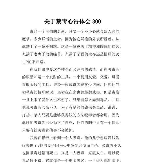 拒绝毒品，拥抱美好未来（以2024为起点）