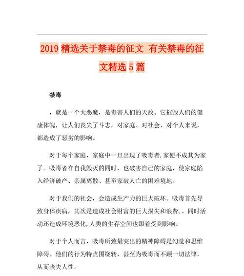 拒绝毒品，拥抱美好未来（以2024为起点）