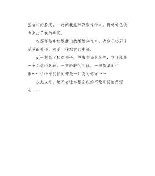 幸福就在我身边（一个快递小哥的幸福之旅）