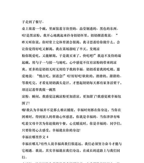 幸福就在我身边（一个快递小哥的幸福之旅）