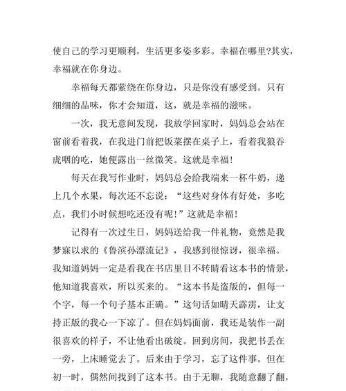 幸福就在我身边（一个快递小哥的幸福之旅）