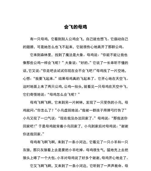 小鸡的成长历程