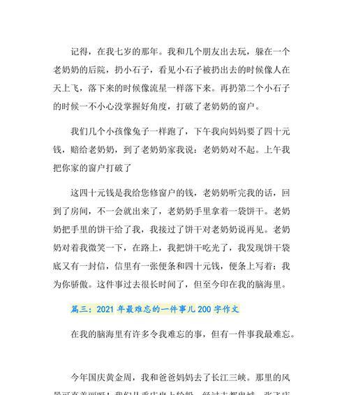 手牵手三年级（爸爸的手是我的幸福）