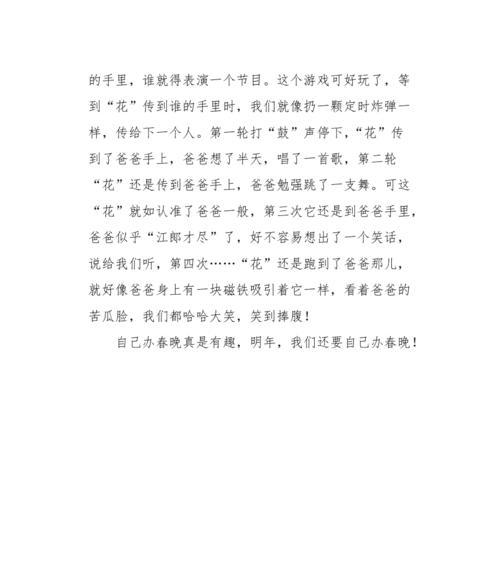 手牵手三年级（爸爸的手是我的幸福）