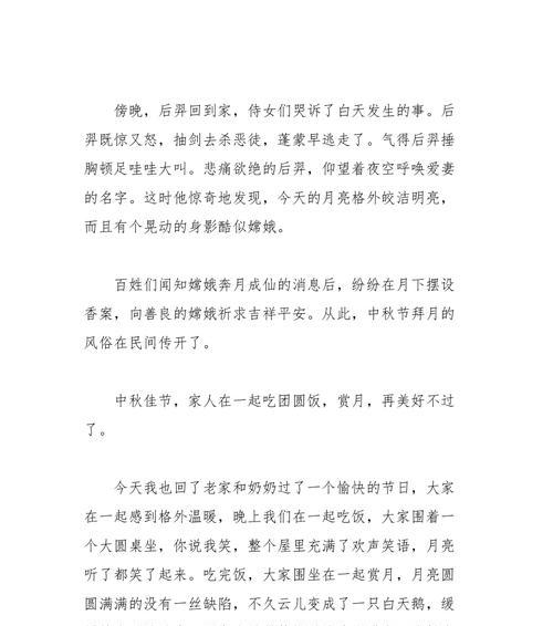 2024中秋月亮下的告白（真爱等待）