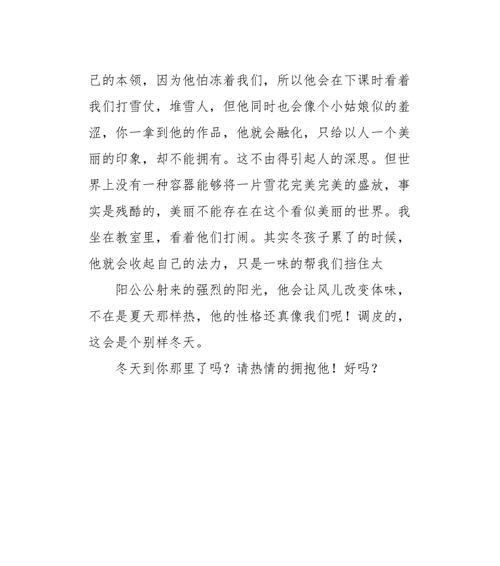 阳光温暖心扉（冬日里的希望）